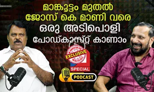 നിങ്ങള്‍ അടിയുണ്ടാക്കാതെ നിന്നാല്‍ മതി, ഈ ഭരണമൊന്ന് മാറി കിട്ടണം ! യുഡിഎഫിനോട് ജനങ്ങള്‍ പറയുന്നത് ഇതാണ്; ഇടതുഭരണത്തെ തൂത്തെറിയാന്‍ രാഷ്ട്രീയ മാറ്റത്തിന്റെ കാറ്റ് വീശുന്നു; രാഹുല്‍ മാങ്കൂട്ടം നേരിടുന്ന പ്രതിസന്ധിയും പിണറായിയുടെ കപ്പ് പിടിച്ചുള്ള പിആര്‍ നാടകങ്ങളും: മറുനാടന്‍ പോഡ്കാസ്റ്റില്‍ മനസ് തുറന്ന് ജോസഫ് വാഴയ്ക്കന്‍