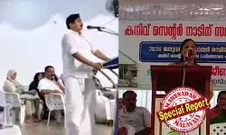 ഞാന്‍ വെറുമൊരു കലാകാരി, ഒന്നും അറിഞ്ഞില്ലേ..! മുജീബ് റഹ്‌മാന്റെ കൂടെ ആംബുലന്‍സ് ഉദ്ഘാടനത്തിന് ദലീമ; മലപ്പുറത്ത് അബ്ദുറഹിമാന് സക്കാത്ത് ക്യാമ്പയിന്‍;  ജമാഅത്ത് വേദിയില്‍ മന്ത്രിയും എം.എല്‍.എയും; പുറത്ത് പിണറായിയുടെ വര്‍ഗീയ വിരുദ്ധ നാടകം!  സഖാക്കളെ വിഡ്ഢികളാക്കുന്ന സി.പി.എമ്മിന്റെ ഇരട്ടത്താപ്പ് ചര്‍ച്ചയാകുന്നു