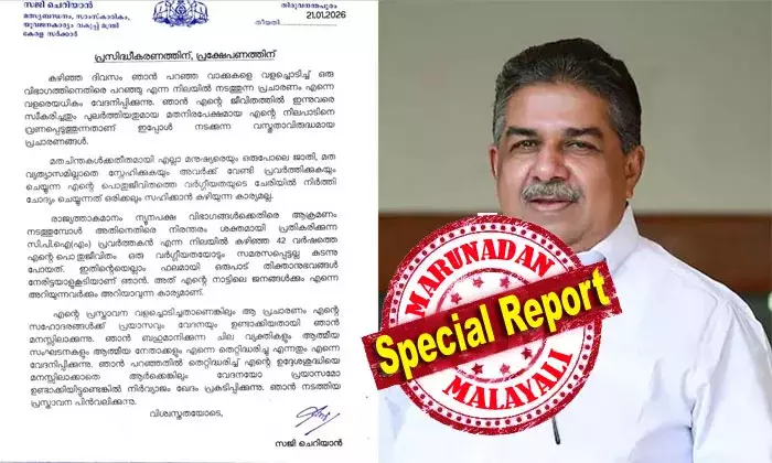 തദ്ദേശ തിരഞ്ഞെടുപ്പ് ഫലത്തിന് പിന്നാലെ കാസര്‍ഗോട്ടും മലപ്പുറത്തും ജയിച്ചവരുടെ പേര് നോക്കിയാല്‍ വര്‍ഗീയ ധ്രുവീകരണം വ്യക്ത; സമസ്ത എതിര്‍പ്പറിയിച്ചതോടെ പിണറായി കൈവിട്ടു; കനത്ത സമ്മര്‍ദ്ദത്തിനൊടുവില്‍ മന്ത്രി സജി ചെറിയാന്‍ ഖേദം പ്രകടിപ്പിച്ചു; ആ മലപ്പുറം പ്രസ്താവന പിന്‍വലിച്ചു; സജി ചെറിയാന്‍ തിരുത്തലിന് നിര്‍ബന്ധിതനായപ്പോള്‍