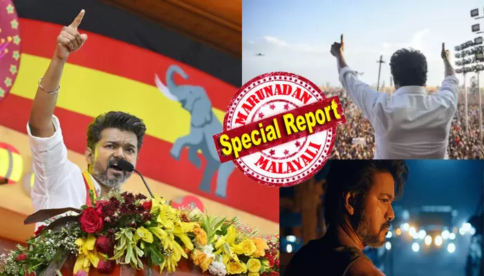 സിനിമ ക്യാരിയറിന്റെ ടോപ്പിൽ നിന്ന സമയത്ത് തന്നെ ജനങ്ങളെ സേവിക്കാൻ മുന്നിട്ടിറങ്ങിയ നേതാവ്; കാര്യങ്ങൾ ശുഭ ലക്ഷണത്തോടെ നീങ്ങുന്നതിനിടെ എല്ലാം തച്ചുടച്ചത് കരൂരിൽ; ഇനി തങ്ങളുടെ രാഷ്ട്രീയ ഭാവിയെന്താകുമെന്ന് അന്ധാളിച്ച് നിൽക്കുന്നതിനിടെ അണികൾക്ക് വീണ്ടുമൊരു ആശ്വാസ വാർത്ത; ദളപതി തമിഴ് മണ്ണിനെ കാപ്പാത്തുമോ? സിനിമ ക്യാരിയറിന്റെ ടോപ്പിൽ നിന്ന സമയത്ത് തന്നെ ജനങ്ങളെ സേവിക്കാൻ മുന്നിട്ടിറങ്ങിയ നേതാവ്; കാര്യങ്ങൾ ശുഭ ലക്ഷണത്തോടെ നീങ്ങുന്നതിനിടെ എല്ലാം തച്ചുടച്ചത് കരൂരിൽ; ഇനി തങ്ങളുടെ രാഷ്ട്രീയ ഭാവിയെന്താകുമെന്ന് അന്ധാളിച്ച് നിൽക്കുന്നതിനിടെ അണികൾക്ക് വീണ്ടുമൊരു ആശ്വാസ വാർത്ത; ദളപതി തമിഴ് മണ്ണിനെ കാപ്പാത്തുമോ?