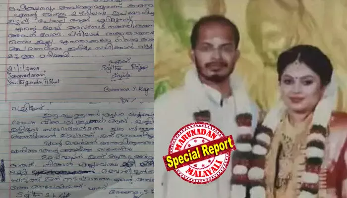 ഉപയോഗിച്ച ഉടുപ്പുപോലെ എന്റെ മകളെ എറിഞ്ഞു! അവനോടു കെഞ്ചിക്കരഞ്ഞിട്ടും അവനു വേണ്ട; പിരിയാന് തക്ക കാരണങ്ങള് ഒന്നും ഇല്ല; അപമാനഭാരം താങ്ങി ഇനി ജീവിക്കാനില്ല; ഉറ്റവരെ കണ്ണീരിലാഴ്ത്തി സജിതയുടെ ആത്മഹത്യാക്കുറിപ്പ്; കമലേശ്വരത്തെ ആത്മഹത്യയില് മകളുടെ ഭര്ത്താവിന് കുരുക്ക് മുറുകുന്നു; സയനൈഡ് എങ്ങനെ കിട്ടി എന്നതിലും അന്വേഷണം ഉപയോഗിച്ച ഉടുപ്പുപോലെ എന്റെ മകളെ എറിഞ്ഞു! അവനോടു കെഞ്ചിക്കരഞ്ഞിട്ടും അവനു വേണ്ട; പിരിയാന് തക്ക കാരണങ്ങള് ഒന്നും ഇല്ല; അപമാനഭാരം താങ്ങി ഇനി ജീവിക്കാനില്ല; ഉറ്റവരെ കണ്ണീരിലാഴ്ത്തി സജിതയുടെ ആത്മഹത്യാക്കുറിപ്പ്; കമലേശ്വരത്തെ ആത്മഹത്യയില് മകളുടെ ഭര്ത്താവിന് കുരുക്ക് മുറുകുന്നു; സയനൈഡ് എങ്ങനെ കിട്ടി എന്നതിലും അന്വേഷണം