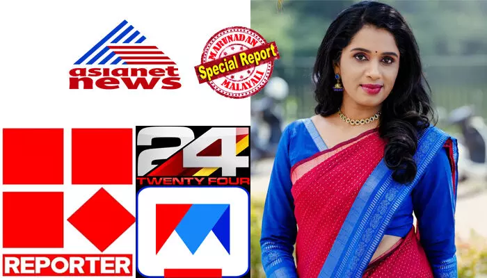 സുജയ പോയതോടെ റിപ്പോര്ട്ടറുടെ വീര്യം കുറഞ്ഞു; മാങ്കൂട്ടത്തില് വാര്ത്തകള് നിരത്തിയിട്ടും ഏഷ്യാനെറ്റിനെ വീഴ്ത്താനായില്ല! 24 ന്യൂസിന് ഇരട്ടി പ്രഹരം; മനോരമ ഒപ്പമെത്തി; ബാര്ക്കിലെ മറിമായം അവസാനിക്കുമ്പോള് കളി മാറുന്നു; ജനം ടിവിക്ക് മുന്നേറ്റം; ന്യൂസ് മലയാളം 24ഃ7 പുറകോട്ട്; ചാനല് റേറ്റിംഗില് വന് വ്യത്യാസം സുജയ പോയതോടെ റിപ്പോര്ട്ടറുടെ വീര്യം കുറഞ്ഞു; മാങ്കൂട്ടത്തില് വാര്ത്തകള് നിരത്തിയിട്ടും ഏഷ്യാനെറ്റിനെ വീഴ്ത്താനായില്ല! 24 ന്യൂസിന് ഇരട്ടി പ്രഹരം; മനോരമ ഒപ്പമെത്തി; ബാര്ക്കിലെ മറിമായം അവസാനിക്കുമ്പോള് കളി മാറുന്നു; ജനം ടിവിക്ക് മുന്നേറ്റം; ന്യൂസ് മലയാളം 24ഃ7 പുറകോട്ട്; ചാനല് റേറ്റിംഗില് വന് വ്യത്യാസം