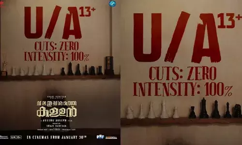 ജീത്തു ജോസഫ് ഒരുക്കുന്ന ക്രൈം ഡ്രാമ; വലതുവശത്തെ കള്ളന് യു/എ സർട്ടിഫിക്കറ്റ്; ചിത്രം ജനുവരി 30-ന് തിയേറ്ററുകളിൽ