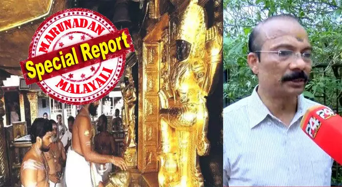 പൊതുമരാമത്ത് അറിയാതെ പ്രശാന്ത് ദ്വാരപാലക ശില്പം ഇളക്കിയെടുത്ത് പോറ്റിയ്ക്ക് നല്കി; പ്രശാന്തിനേയും കൂട്ടരേയും അറസ്റ്റ് ചെയ്യാന് സാധ്യത കൂടി; കഴിഞ്ഞ വര്ഷം സെപ്റ്റംബര് ഏഴിന് നടന്ന ഈ നീക്കം വലിയ ചട്ടലംഘനം; ആ അഞ്ചു പേരില് മൂന്ന് പേര് ആരെന്ന് വ്യക്തം പൊതുമരാമത്ത് അറിയാതെ പ്രശാന്ത് ദ്വാരപാലക ശില്പം ഇളക്കിയെടുത്ത് പോറ്റിയ്ക്ക് നല്കി; പ്രശാന്തിനേയും കൂട്ടരേയും അറസ്റ്റ് ചെയ്യാന് സാധ്യത കൂടി; കഴിഞ്ഞ വര്ഷം സെപ്റ്റംബര് ഏഴിന് നടന്ന ഈ നീക്കം വലിയ ചട്ടലംഘനം; ആ അഞ്ചു പേരില് മൂന്ന് പേര് ആരെന്ന് വ്യക്തം