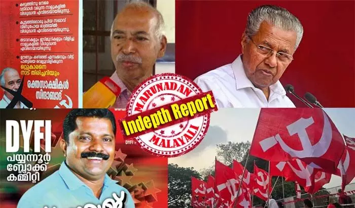 ഇന്ത്യയില് സിപിഎമ്മിന് എറ്റവും ശക്തിയുള്ള പാര്ട്ടി ഗ്രാമം; എകെജിയും, നായനാരുമൊക്കെ വളര്ന്ന വിപ്ലവ മണ്ണ്; കണ്ണിന് കണ്ണിന് പല്ലിന് പല്ല് ശൈലിയില് കൊലകളും; ഇപ്പോള് പുറത്തുവരുന്നത് രക്തസാക്ഷി ഫണ്ടില് വരെ നടത്തിയ തട്ടിപ്പുകള്; പയ്യന്നൂര് സിപിഎമ്മിന്റെ വാട്ടര്ലൂ ആവുമോ! ഇന്ത്യയില് സിപിഎമ്മിന് എറ്റവും ശക്തിയുള്ള പാര്ട്ടി ഗ്രാമം; എകെജിയും, നായനാരുമൊക്കെ വളര്ന്ന വിപ്ലവ മണ്ണ്; കണ്ണിന് കണ്ണിന് പല്ലിന് പല്ല് ശൈലിയില് കൊലകളും; ഇപ്പോള് പുറത്തുവരുന്നത് രക്തസാക്ഷി ഫണ്ടില് വരെ നടത്തിയ തട്ടിപ്പുകള്; പയ്യന്നൂര് സിപിഎമ്മിന്റെ വാട്ടര്ലൂ ആവുമോ!