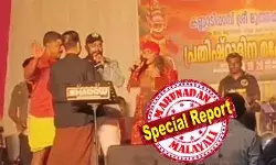 കണ്ണൂരിന്റെ രാഷ്ട്രീയ മണ്ണില് വീണ്ടും പോര്വിളികള്; ഗണഗീതത്തിലെ സിപിഎം വെല്ലുവിളി ആര് എസ് എസും ഏറ്റെടുക്കും; കണ്ണൂരിലെ ക്ഷേത്രപരിസരങ്ങളെ രാഷ്ട്രീയ സംഘര്ഷഭരിതമാക്കുമോ എന്ന ആശങ്ക ശക്തം കണ്ണൂരിന്റെ രാഷ്ട്രീയ മണ്ണില് വീണ്ടും പോര്വിളികള്; ഗണഗീതത്തിലെ സിപിഎം വെല്ലുവിളി ആര് എസ് എസും ഏറ്റെടുക്കും; കണ്ണൂരിലെ ക്ഷേത്രപരിസരങ്ങളെ രാഷ്ട്രീയ സംഘര്ഷഭരിതമാക്കുമോ എന്ന ആശങ്ക ശക്തം