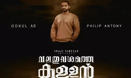 ജീത്തു ജോസഫിന്റെ വലതുവശത്തെ കള്ളൻ; ആടുജീവിതത്തിന് ശേഷം വീണ്ടും ഞെട്ടിക്കാൻ ഗോകുൽ; ക്യാരക്ടർ പോസ്റ്റർ പുറത്ത്; ചിത്രം ജനുവരി 30ന് തീയറ്ററുകളിൽ