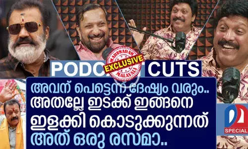 മറ്റേ മോന്‍ എന്ന് വിളിച്ചോട്ടെ, അതൊക്കെ വെറും തമാശ! സുരേഷ് ഗോപിക്ക് ദേഷ്യം വരുമെന്ന് അറിഞ്ഞുകൊണ്ട് തന്നെ ഇളക്കും;   പണ്ട് ചായ പോലും വാങ്ങിത്തരാത്ത പിശുക്കന്‍; വിശന്നപ്പോള്‍ ഞങ്ങളുടെ പഴംപൊരി തട്ടിയെടുത്തു; സുരേഷ് ഗോപിയോട് ഉടക്കല്ല, വെറും ഇളക്കല്‍! മറുനാടന്‍ പോഡ്കാസ്റ്റില്‍ സൗഹൃദത്തിന്റെ കഥകള്‍ പറഞ്ഞ് ചിരിപ്പിച്ച് ഗണേഷ് കുമാര്‍