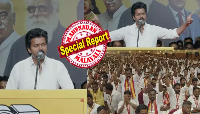 നമ്മ..അണ്ണൻ സൊന്നമാതിരിയെ സെയ്വോം..ആരംഭിക്കാലമാ..!! ജനനായകന്റെ ആവേശം തുളുമ്പുന്ന വാക്കുകൾ കേട്ട് രോമാഞ്ചം കൊണ്ട അണികൾ; ഉങ്ക..വീട്ട്ക്ക് മകനാ ഇന്ത വിജയ്..ഇറുക്കെൻ മാ..എന്ന് മറുപടി; മിനിറ്റുകൾ കഴിഞ്ഞതും എല്ലാവരെയും ഞെട്ടിച്ച് ഒരു വമ്പൻ പ്രഖ്യാപനം; ഇത് പ്രതീക്ഷിച്ചില്ലെന്ന് നേതാക്കൾ; തമിഴ് മണ്ണ് ദളപതി കോട്ടയാകുമോ? നമ്മ..അണ്ണൻ സൊന്നമാതിരിയെ സെയ്വോം..ആരംഭിക്കാലമാ..!! ജനനായകന്റെ ആവേശം തുളുമ്പുന്ന വാക്കുകൾ കേട്ട് രോമാഞ്ചം കൊണ്ട അണികൾ; ഉങ്ക..വീട്ട്ക്ക് മകനാ ഇന്ത വിജയ്..ഇറുക്കെൻ മാ..എന്ന് മറുപടി; മിനിറ്റുകൾ കഴിഞ്ഞതും എല്ലാവരെയും ഞെട്ടിച്ച് ഒരു വമ്പൻ പ്രഖ്യാപനം; ഇത് പ്രതീക്ഷിച്ചില്ലെന്ന് നേതാക്കൾ; തമിഴ് മണ്ണ് ദളപതി കോട്ടയാകുമോ?