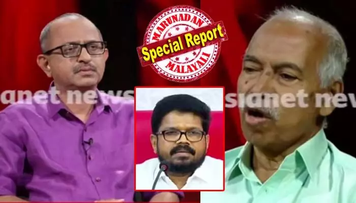 ധനരാജ് രക്തസാക്ഷി ഫണ്ടിലേക്ക് എത്ര രൂപ പിരിച്ചു? എത്ര രൂപ ചിലവാക്കി? എത്ര രൂപ നീക്കിയിരിപ്പുണ്ട്? ആ കണക്ക് പുറത്തു വിടാന് സാധിക്കില്ലെന്ന് പറഞ്ഞ് ഉരുണ്ട് കളിച്ച് കെ കെ രാഗേഷിന്റെ മറുപടി; രാജീവ് ചന്ദ്രശേഖറിന്റെ ചാനലില് സിപിഎം വിലക്കുള്ള വിനു വി ജോണിന് അഭിമുഖം നല്കിയത് കൊടിയപാതകമെന്ന് പറഞ്ഞു പാര്ട്ടി ജില്ലാ സെക്രട്ടറിയുടെ പ്രതിരോധം ധനരാജ് രക്തസാക്ഷി ഫണ്ടിലേക്ക് എത്ര രൂപ പിരിച്ചു? എത്ര രൂപ ചിലവാക്കി? എത്ര രൂപ നീക്കിയിരിപ്പുണ്ട്? ആ കണക്ക് പുറത്തു വിടാന് സാധിക്കില്ലെന്ന് പറഞ്ഞ് ഉരുണ്ട് കളിച്ച് കെ കെ രാഗേഷിന്റെ മറുപടി; രാജീവ് ചന്ദ്രശേഖറിന്റെ ചാനലില് സിപിഎം വിലക്കുള്ള വിനു വി ജോണിന് അഭിമുഖം നല്കിയത് കൊടിയപാതകമെന്ന് പറഞ്ഞു പാര്ട്ടി ജില്ലാ സെക്രട്ടറിയുടെ പ്രതിരോധം
