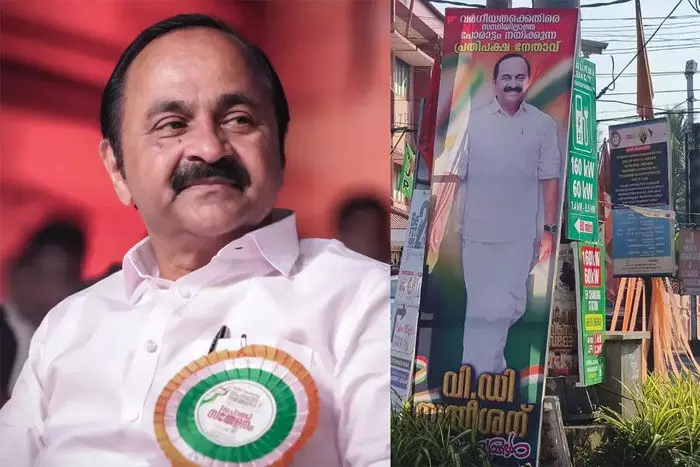 വര്ഗീയതക്കെതിരേ സന്ധിയില്ലാത്ത പോരാട്ടം നയിക്കുന്ന പ്രതിപക്ഷ നേതാവ് വി.ഡി സതീശന് അഭിവാദ്യങ്ങള്; പെരുന്നതയില് സതീശന് വേണ്ടി ഫ്ളെക്സ് ബോര്ഡ് വര്ഗീയതക്കെതിരേ സന്ധിയില്ലാത്ത പോരാട്ടം നയിക്കുന്ന പ്രതിപക്ഷ നേതാവ് വി.ഡി സതീശന് അഭിവാദ്യങ്ങള്; പെരുന്നതയില് സതീശന് വേണ്ടി ഫ്ളെക്സ് ബോര്ഡ്