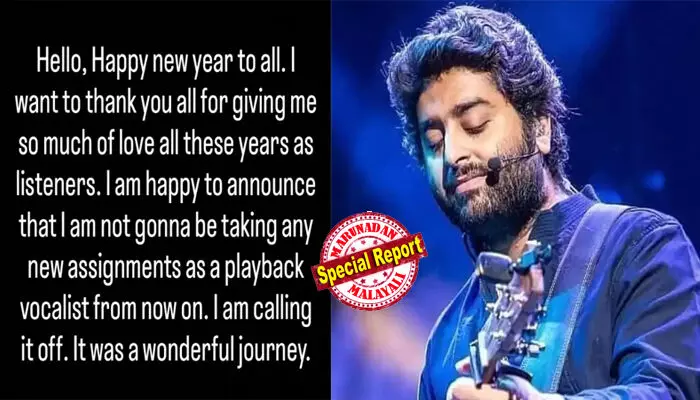 പ്രണയവും വിരഹവും ആ ശബ്ദത്തില് അലിഞ്ഞുചേര്ന്നു; അരിജിത് സിംഗിന്റെ പാട്ടുകള് കേള്ക്കാതെ ഇന്ത്യക്കാര്ക്ക് എന്ത് സംഗീതം? പിന്നണി ഗാനരംഗത്ത് നിന്ന് വിരമിക്കല് പ്രഖ്യാപിച്ച് താരം: ഞാനിത് അവസാനിപ്പിക്കുന്നു; ലക്ഷക്കണക്കിന് ആരാധകരെ ഞെട്ടിച്ച് ഇന്സ്റ്റാഗ്രാം പോസ്റ്റ്; സങ്കടത്തിലാഴ്ത്തിയ തീരുമാനത്തിന് പിന്നിലെ രഹസ്യം എന്ത്? പ്രണയവും വിരഹവും ആ ശബ്ദത്തില് അലിഞ്ഞുചേര്ന്നു; അരിജിത് സിംഗിന്റെ പാട്ടുകള് കേള്ക്കാതെ ഇന്ത്യക്കാര്ക്ക് എന്ത് സംഗീതം? പിന്നണി ഗാനരംഗത്ത് നിന്ന് വിരമിക്കല് പ്രഖ്യാപിച്ച് താരം: ഞാനിത് അവസാനിപ്പിക്കുന്നു; ലക്ഷക്കണക്കിന് ആരാധകരെ ഞെട്ടിച്ച് ഇന്സ്റ്റാഗ്രാം പോസ്റ്റ്; സങ്കടത്തിലാഴ്ത്തിയ തീരുമാനത്തിന് പിന്നിലെ രഹസ്യം എന്ത്?