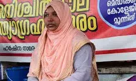 നീതി നിഷേധത്തിനെതിരെ ഹര്‍ഷിന വീണ്ടും സമരത്തിലേക്ക്; നാളെ ആരോഗ്യമന്ത്രിയുടെ വസതിക്ക് മുന്നില്‍ സത്യഗ്രഹം, വിചാരണ തടഞ്ഞതില്‍ പ്രതിഷേധം