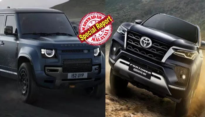 ആ കരാർ നടപ്പിലായാൽ പിന്നെ കാറുകളുടെ വില കുറയും; വാർത്ത കേട്ടപാടെ ആവേശത്തിലായ ചെറുപ്പക്കാർ; ഇതോടെ എന്ത് ചെയ്യണമെന്നറിയാതെ അങ്കലാപ്പിലായ കമ്പനിക്കാർ; ഇനി ഭാവിയിൽ കരുത്തനായ ഡിഫൻഡർ ടൊയോട്ട ഫോർച്യൂണറിനേക്കാൾ വില കുറഞ്ഞതാകുമോ? ആ കരാർ നടപ്പിലായാൽ പിന്നെ കാറുകളുടെ വില കുറയും; വാർത്ത കേട്ടപാടെ ആവേശത്തിലായ ചെറുപ്പക്കാർ; ഇതോടെ എന്ത് ചെയ്യണമെന്നറിയാതെ അങ്കലാപ്പിലായ കമ്പനിക്കാർ; ഇനി ഭാവിയിൽ കരുത്തനായ ഡിഫൻഡർ ടൊയോട്ട ഫോർച്യൂണറിനേക്കാൾ വില കുറഞ്ഞതാകുമോ?