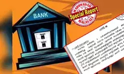 2023 -24 സാമ്പത്തിക വര്‍ഷം അറ്റനഷ്ടം 6.98 കോടിയെന്ന് ഓഡിറ്റ് റിപ്പോര്‍ട്ട്; ക്ലാസ് വണ്‍ സ്പെഷല്‍ ഗ്രേഡ് പുനഃപരിശോധിക്കണമെന്ന് ശിപാര്‍ശ; ജീവനക്കാരുടെയും ഭരണസമിതിയംഗങ്ങളുടെയും പേരില്‍ വായ്പ; നിഷേപത്തിന്റെ 100 ശതമാനവും വായ്പ;  കിട്ടാക്കടം കോടികള്‍; സിപിഎം ഭരിക്കുന്ന കോട്ടപ്പടി സഹകരണ ബാങ്കും പ്രതിസന്ധിയില്‍