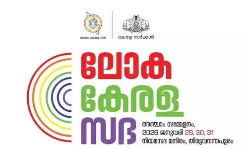 ലോക കേരളസഭ: സഭാ നടപടികള്‍ക്ക് ഇന്ന് തുടക്കമായി; പങ്കെടുക്കുന്നത് 500ല്‍ അധികം പ്രതിനിധികള്‍