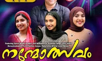 നന്മ ഹ്യൂമാനിറ്റി ഐക്കണ്‍ പുരസ്‌കാരം റഹ്മത്ത് അഷ്റഫിന്