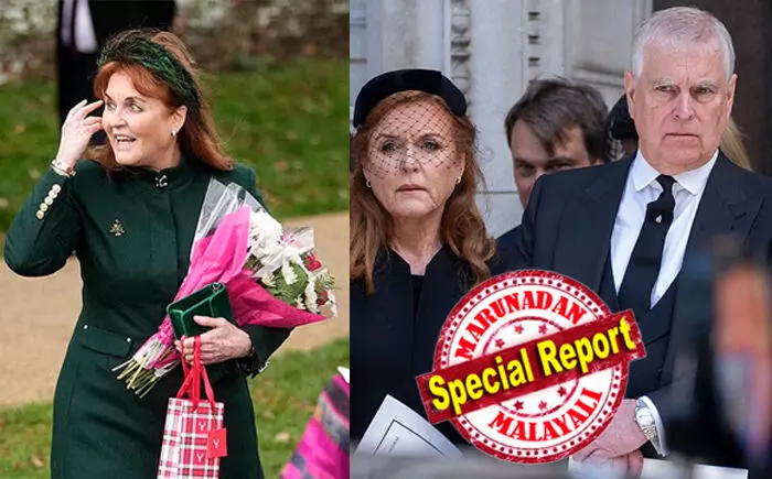 എപ്സ്റ്റീന് ലൈംഗികാരോപണം തിരിച്ചടിച്ചതോടെ കൊട്ടാരത്തില് നിന്നും പെരുവഴിയിലേക്ക്! ആന്ഡ്രു രാജകുമാരനും സാറയ്ക്കും കഷ്ടകാലം; 30 മുറികളുള്ള കൊട്ടാരം പോയി, മക്കളുടെ വീട്ടില് വിരുന്നുകാരിയായി കഴിയേണ്ടി വരുമോ? ബ്രിട്ടീഷ് രാജകുടുംബത്തിലെ പുറത്തായവരുടെ കണ്ണീര്ക്കഥ! എപ്സ്റ്റീന് ലൈംഗികാരോപണം തിരിച്ചടിച്ചതോടെ കൊട്ടാരത്തില് നിന്നും പെരുവഴിയിലേക്ക്! ആന്ഡ്രു രാജകുമാരനും സാറയ്ക്കും കഷ്ടകാലം; 30 മുറികളുള്ള കൊട്ടാരം പോയി, മക്കളുടെ വീട്ടില് വിരുന്നുകാരിയായി കഴിയേണ്ടി വരുമോ? ബ്രിട്ടീഷ് രാജകുടുംബത്തിലെ പുറത്തായവരുടെ കണ്ണീര്ക്കഥ!