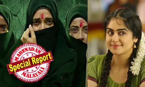 മുല്ലപ്പൂ ആട്ടൽ മിസ്സിംഗ്, സിനിമയിൽ ഉണ്ടാകുമായിരിക്കും; അന്ന് ശാലിനി ഉണ്ണികൃഷ്ണൻ, ഇന്ന് സുരേഖ നായർ; കേരള സ്റ്റോറിയുടെ രണ്ടാം ഭാഗത്തിന്റെ ടീസറിന് ട്രോൾ മഴ; അടുത്ത നാഷണൽ അവാർഡിനുള്ള വകയായെന്ന് പരിഹാസം മുല്ലപ്പൂ ആട്ടൽ മിസ്സിംഗ്, സിനിമയിൽ ഉണ്ടാകുമായിരിക്കും; അന്ന് ശാലിനി ഉണ്ണികൃഷ്ണൻ, ഇന്ന് സുരേഖ നായർ; കേരള സ്റ്റോറിയുടെ രണ്ടാം ഭാഗത്തിന്റെ ടീസറിന് ട്രോൾ മഴ; അടുത്ത നാഷണൽ അവാർഡിനുള്ള വകയായെന്ന് പരിഹാസം