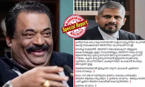 കൊച്ചി ഐടി യൂണിറ്റിന് റെയ്ഡിന് അധികാരമില്ലെന്ന ഹര്‍ജി ബെംഗളൂരു കോടതി തള്ളി; കോടതി ഉത്തരവുമായി വീഡിയോ ക്യാമറയുമായി എത്തിയ ഉദ്യോഗസ്ഥരുടെ മുന്നില്‍ എങ്ങനെ മരണം നടന്നു? റോയിയുടെ മരണം കൊലപാതകമോ, അതോ ആത്മഹത്യയോ ? അദ്ദേഹത്തെ ചതിച്ചതോ അതോ കൊലയ്ക്ക് കൊടുത്തതോ ? വെളിപ്പെടുത്തലുകളും ചോദ്യങ്ങളുമായി അഡ്വ.ശ്രീജിത്ത് പെരുമന