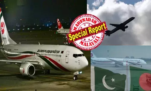 കഴിഞ്ഞ ദിവസം രാത്രി ഫ്ലൈറ്റ് റഡാർ..ട്രാക്കുകളിൽ തെളിഞ്ഞത് ആർക്കും വിശ്വസിക്കാൻ പറ്റാത്ത കാഴ്ച; ധാക്കയിൽ നിന്ന് ബിമാൻ വിമാനത്തിന്റെ ചരിത്ര ടേക്ക് ഓഫ്; നിമിഷ നേരം കൊണ്ട് ചിറകിൽ ലൈറ്റുകൾ തെളിയിച്ച് ആകാശം കീഴടക്കി; വർഷങ്ങൾക്ക് ശേഷം പാക്കിസ്ഥാനുമായി പുതിയ ബന്ധം; കറാച്ചി മണ്ണിൽ വൻ വരവേൽപ്പ്
