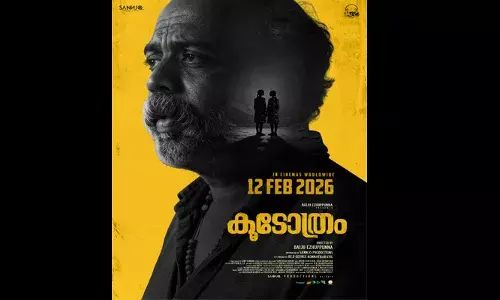 ഇടുക്കിയുടെ മനോഹാരിതയില്‍ പേടിപ്പിച്ചു വിറപ്പിക്കാനായി കൂടോത്രം; ഫാമിലി ഹോറര്‍ മിസ്റ്ററി ത്രില്ലര്‍ ചിത്രം ഫെബ്രുവരി 12 മുതല്‍ തിയേറ്ററുകളിലേക്ക്