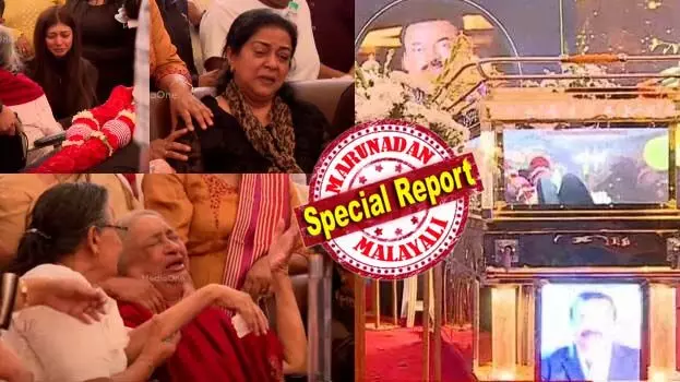 എന്റെ പൊന്നുമോനേ... പൊട്ടിക്കരഞ്ഞ് സി.ജെ റോയിയുടെ അമ്മ... കരച്ചില് അടക്കാനാകാതെ ഭാര്യയും മക്കളും; അവസാനമായി ഒരു വാക്ക് പറയാതെ റോയിയെ ഓര്ത്ത് വിതുമ്പി സുഹൃത്തുക്കള്; ബംഗളുരുവിലെ ബന്നാര്ഘട്ടയില് വികാരനിര്ഭരമായ രംഗങ്ങള്; നേച്ചേഴ്സ് കാസ്കേഡിലെ റിസോര്ട്ടില് പൊതുദര്ശനം പുരോഗമിക്കുന്നു എന്റെ പൊന്നുമോനേ... പൊട്ടിക്കരഞ്ഞ് സി.ജെ റോയിയുടെ അമ്മ... കരച്ചില് അടക്കാനാകാതെ ഭാര്യയും മക്കളും; അവസാനമായി ഒരു വാക്ക് പറയാതെ റോയിയെ ഓര്ത്ത് വിതുമ്പി സുഹൃത്തുക്കള്; ബംഗളുരുവിലെ ബന്നാര്ഘട്ടയില് വികാരനിര്ഭരമായ രംഗങ്ങള്; നേച്ചേഴ്സ് കാസ്കേഡിലെ റിസോര്ട്ടില് പൊതുദര്ശനം പുരോഗമിക്കുന്നു