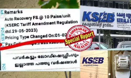 ജനത്തിന്റെ പോക്കറ്റടിച്ചിട്ട് ബില്ലില്‍ ഇടതുസര്‍ക്കാരിന്റെ പരസ്യം! കെഎസ്ഇബി വെറുമൊരു പിആര്‍ ഏജന്‍സിയോ? ഒന്നരക്കോടി വീടുകളില്‍ പവര്‍കട്ടും ലോഡ്‌ഷെഡിങ്ങും ഇല്ലാത്ത 10 വര്‍ഷം എന്ന പ്രചാരണ വാചകം എത്തും;  കറന്റ് ബില്ലിനെ വരെ വോട്ട് പിടിക്കാനുള്ള ലഘുലേഖയാക്കി മാറ്റി സര്‍ക്കാര്‍; പ്രതിഷേധവുമായി ജീവനക്കാര്‍