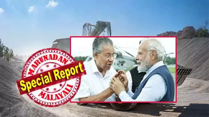 തീരക്കടലിലെ കോടികളുടെ ധാതുസമ്പത്തില്‍ കണ്ണുവെച്ച് കുത്തകകള്‍; കേരളത്തിന്റെ തീരമണല്‍ സ്വകാര്യ മുതലാളിമാര്‍ക്ക് കേന്ദ്രം തീറെഴുതുമോ? റെയര്‍ എര്‍ത്ത് ഇടനാഴിയില്‍ സംശയമുനയുമായി പിണറായി സര്‍ക്കാര്‍; വിഴിഞ്ഞം മുതല്‍ കൊച്ചി വരെ നീളുന്ന കേരളത്തിന്റെ സ്വപ്ന പദ്ധതിക്ക് കേന്ദ്രം പാരയാകുമെന്ന് ആശങ്ക