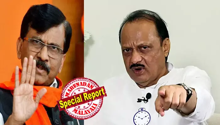 അജിത് പവാറിന്റേത് കൊലപാതകമോ? മരണത്തില് ദുരൂഹതയുണ്ട്; ബാരാമതിയില് തകര്ന്നത് എന്സിപിയുടെ ഏകീകരണ മോഹങ്ങള്! ബിജെപി നേതാക്കളുടെ ആ രഹസ്യ ഫയലുകള് എവിടെ? വിമാനാപകടം ആസൂത്രിതമെന്ന് കോണ്ഗ്രസ്; ആരോപണവുമായി സഞ്ജയ് റാവുത്തും അജിത് പവാറിന്റേത് കൊലപാതകമോ? മരണത്തില് ദുരൂഹതയുണ്ട്; ബാരാമതിയില് തകര്ന്നത് എന്സിപിയുടെ ഏകീകരണ മോഹങ്ങള്! ബിജെപി നേതാക്കളുടെ ആ രഹസ്യ ഫയലുകള് എവിടെ? വിമാനാപകടം ആസൂത്രിതമെന്ന് കോണ്ഗ്രസ്; ആരോപണവുമായി സഞ്ജയ് റാവുത്തും