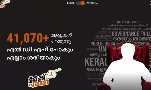 മുഖ്യമന്ത്രിയെ ജനങ്ങള്ക്ക് നേരിട്ട് പുറത്താക്കാം; കടക്ക് പുറത്ത് വെബ്സൈറ്റുമായി കോണ്ഗ്രസ്; വെബ്സൈറ്റില് സര്ക്കാരിന്റെ കുറ്റപത്രവും; ജനങ്ങള്ക്ക് പരാതി രേഖപ്പെടുത്താം മുഖ്യമന്ത്രിയെ ജനങ്ങള്ക്ക് നേരിട്ട് പുറത്താക്കാം; കടക്ക് പുറത്ത് വെബ്സൈറ്റുമായി കോണ്ഗ്രസ്; വെബ്സൈറ്റില് സര്ക്കാരിന്റെ കുറ്റപത്രവും; ജനങ്ങള്ക്ക് പരാതി രേഖപ്പെടുത്താം