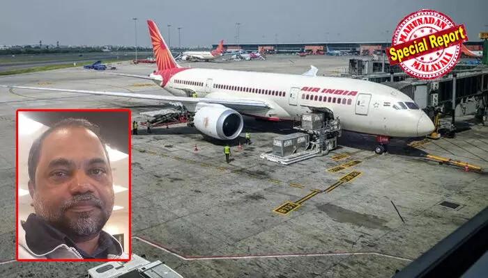 ലണ്ടനില് നിന്ന് ബെംഗളൂരുവിലേക്ക് പറന്നത് മരണമുനമ്പിലൂടെയോ? സ്വിച്ച് തകരാര് കണ്ടിട്ടും പൈലറ്റ് വിമാനം പറത്തിയത് എന്തിന്? എയര് ഇന്ത്യയെ പ്രതിക്കൂട്ടിലാക്കി വിമാനത്തിലെ ആ കില്ലര് സ്വിച്ച്; പൈലറ്റുമാരെ രക്ഷിക്കാന് ആസൂത്രിത നാടകമോ അതോ ബോയിങ്ങിന്റെ സാങ്കേതിക തകരാറോ? ജേക്കബ് കെ ഫിലിപ്പിന്റെ വിലയിരുത്തല് ലണ്ടനില് നിന്ന് ബെംഗളൂരുവിലേക്ക് പറന്നത് മരണമുനമ്പിലൂടെയോ? സ്വിച്ച് തകരാര് കണ്ടിട്ടും പൈലറ്റ് വിമാനം പറത്തിയത് എന്തിന്? എയര് ഇന്ത്യയെ പ്രതിക്കൂട്ടിലാക്കി വിമാനത്തിലെ ആ കില്ലര് സ്വിച്ച്; പൈലറ്റുമാരെ രക്ഷിക്കാന് ആസൂത്രിത നാടകമോ അതോ ബോയിങ്ങിന്റെ സാങ്കേതിക തകരാറോ? ജേക്കബ് കെ ഫിലിപ്പിന്റെ വിലയിരുത്തല്