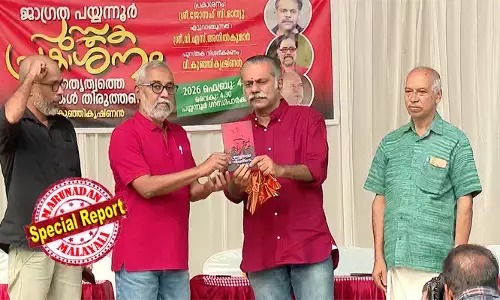 വിഎസ് പറഞ്ഞ അതേ കാര്യം കുഞ്ഞികൃഷ്ണനും പറയുന്നു! കൊലയാളി കുടുംബങ്ങളെ എന്തിന് സംരക്ഷിക്കണം? പയ്യന്നൂരില്‍ ആവേശമായി പുസ്തകപ്രകാശനം; വെല്ലുവിളികളെ അതിജീവിച്ച് കുഞ്ഞികൃഷ്ണന്‍; അശ്ലീല സന്ദേശങ്ങള്‍ അയച്ച് തേജോവധം ചെയ്യാന്‍ ശ്രമം; രക്തസാക്ഷി ഫണ്ട് വെട്ടിപ്പില്‍ ഇനി കേള്‍ക്കേണ്ടത് സിപിഎമ്മിന്റെ കണക്ക്