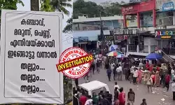 ഭായ് കോളനി പെരുമ്പാവൂരിലെ ചുവന്ന തെരുവ്?  പെണ്‍വാണിഭത്തിന്റെയും മയക്കുമരുന്നിന്റെയും കേന്ദ്രമെന്ന് നാട്ടുകാര്‍; ലഹരി മാഫിയയെ പൂട്ടാനിറങ്ങിയ പഞ്ചായത്ത് പ്രസിഡന്റിന്റെ ഭര്‍ത്താവ് അഴികള്‍ക്കുള്ളില്‍! പോലീസിനെതിരെ മുഖ്യമന്ത്രിക്ക് പരാതി; ലഹരി സംഘത്തിന് പോലീസ് ഒത്താശയോ? വെങ്ങോലയില്‍ പോര് മുറുകുന്നു
