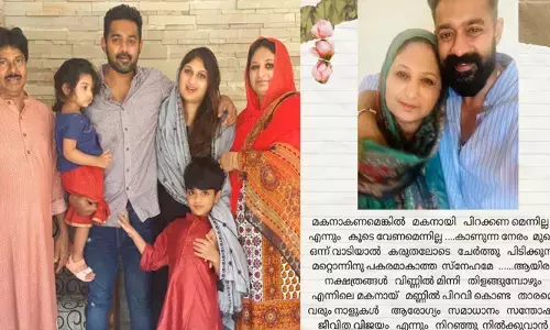 മകനാകണമെങ്കിൽ മകനായി പിറക്കണമെന്നില്ല.. മുഖമൊന്ന് വാടിയാൽ കരുതലോടെ ചേർത്ത് പിടിക്കുന്ന സ്നേഹം; സോഷ്യൽ മീഡിയ ഏറ്റെടുത്ത് ആസിഫ് അലിയുടെ ഭാര്യാ മാതാവിന്റെ കുറിപ്പ്