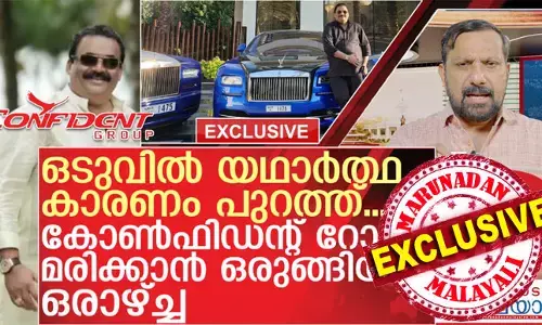 രാജാവിനെപ്പോലെ വാണു; തോല്‍ക്കാന്‍ മനസ്സില്ലാതെ മടക്കം; ആഡംബര ജീവിതത്തിന് തടസ്സമായത് കേന്ദ്ര ഏജന്‍സികളുടെ പിടിമുറുക്കല്‍; ഒടുവില്‍ യഥാര്‍ത്ഥ കാരണം പുറത്ത്... കോണ്‍ഫിഡന്റ് റോയ് മരിക്കാന്‍ ഒരുങ്ങിയത് ഒരാഴ്ച്ച! കോണ്‍ഫിഡന്റ് ഗ്രൂപ്പ് തകരാതെ മുമ്പോട്ട് പോകും