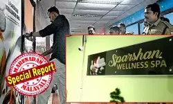 സ്പര്‍ശന്‍ സ്പായില്‍ അഭിമുഖത്തിന് എത്തിയ യുവതിയോട് ജീവനക്കാരന്‍ ആവശ്യപ്പെട്ടത് ഫോട്ടോ; ഉപഭോക്താക്കളെ കാണിക്കാനാണെന്ന് വാദം; നല്‍കില്ലെന്ന് പറഞ്ഞതോടെ വാക്കേറ്റവും സംഘര്‍ഷവും; അപ്രതീക്ഷിത ദുരനുഭവം മേയറോട് വിവരിച്ചു യുവതി; പരിശോധനയില്‍ ലൈസന്‍സില്ലെന്നും കണ്ടെത്തല്‍; സെക്രട്ടറിയേറ്റിലെ സ്പാക്ക് പൂട്ടുവീണത് ഇങ്ങനെ