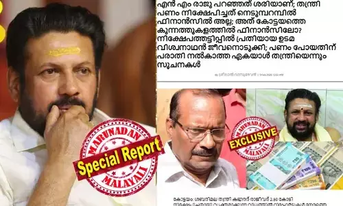 തന്ത്രിക്ക് നിക്ഷേപം നെടുമ്പറമ്പില്‍ ഫിനാന്‍സില്‍ അല്ല; കുന്നത്തുകളത്തില്‍ ഫൈനാന്‍സിയേഴ്സിന്റെ ചങ്ങനാശേരി ശാഖയില്‍; മറുനാടന്‍ ഇന്നലെ പുറത്തു വിട്ട വാര്‍ത്തയ്ക്ക് സ്ഥിരീകരണമായി എസ്ഐടി റിപ്പോര്‍ട്ട്; ദക്ഷിണ ഇനത്തില്‍ തന്ത്രി സമ്പാദിച്ച കോടികള്‍ക്ക് കൈയും കണക്കുമില്ല