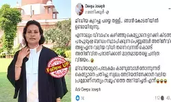സ്ത്രീയായതുകൊണ്ട് മാത്രം രക്ഷപ്പെട്ടെന്ന് സുപ്രീംകോടതി; പിന്നാലെ മാധ്യമങ്ങളെ പരിഹസിച്ച് അഡ്വ. ദീപ ജോസഫ്! മീഡിയ പയ്യെ തള്ള്... കെട്ട്യോനെ ഉറക്കി കിടത്തി സുഖം തേടുന്നവര്‍ അതിജീവിതയല്ല എന്ന വലിയ വിധി വന്നില്ലേ? അതിജീവിത പരാതിക്കാരി മാത്രമായതല്ലേ ചരിത്ര വിജയം? തിരിച്ചടി നേരിട്ടിട്ടും വാദത്തില്‍ ഉറച്ച് അഭിഭാഷക