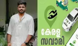 സർജ് പ്രൈസിംഗും അധിക ചാർജുമില്ല; ഇനി സവാരി സഞ്ജുവിനൊപ്പം; സർക്കാർ ഓൺലൈൻ ടാക്സി സർവീസിന്റെ ഗുഡ്‌വിൽ അംബാസഡറായി മലയാളി ക്രിക്കറ്റർ