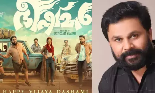 ധ്യാനും വിഷ്ണു ഉണ്ണികൃഷ്ണനും ആദ്യമായി ഒന്നിക്കുന്ന ചിത്രം; ഈസ്റ്റ് കോസ്റ്റ് വിജയന്റെ ഭീഷ്മർ; ഫെബ്രുവരി 24-ന് ഓഡിയോ ലോഞ്ച്; മുഖ്യാതിഥി ദിലീപ്