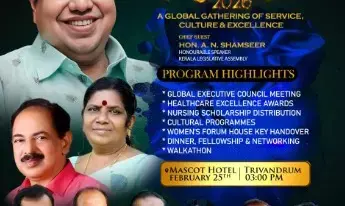 വേൾഡ് മലയാളി കൗൺസിൽ ‘ആർദ്രം 2026’ ഗ്ലോബൽ സംഗമം ഫെബ്രുവരി 25ന് തിരുവനന്തപുരത്ത് വേൾഡ് മലയാളി കൗൺസിൽ ‘ആർദ്രം 2026’ ഗ്ലോബൽ സംഗമം ഫെബ്രുവരി 25ന് തിരുവനന്തപുരത്ത്