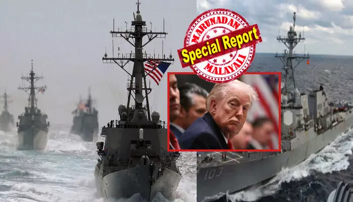 വളരെ ശാന്തമായി കിടന്ന സമുദ്രം; പെട്ടെന്ന് അതുവഴി ട്രംപിന്റെ ആ കരുത്തരായ പടക്കപ്പലുകളുടെ വരവ്; ഒന്നും നോക്കാതെ ഉഗ്രശബ്ദത്തിൽ കൂട്ടിയിടി; നിമിഷ നേരം കൊണ്ട് കരീബിയൻ കടലിൽ മുഴുവൻ പരിഭ്രാന്തി; നാവിക സേനാ കപ്പൽ അപകടത്തിൽ നടുക്കം; എല്ലാം കൃത്യമായി നിരീക്ഷിച്ച് ഭരണകൂടം; അത് അമേരിക്കയുടെ മയക്കുമരുന്ന് വേട്ടയോ? വളരെ ശാന്തമായി കിടന്ന സമുദ്രം; പെട്ടെന്ന് അതുവഴി ട്രംപിന്റെ ആ കരുത്തരായ പടക്കപ്പലുകളുടെ വരവ്; ഒന്നും നോക്കാതെ ഉഗ്രശബ്ദത്തിൽ കൂട്ടിയിടി; നിമിഷ നേരം കൊണ്ട് കരീബിയൻ കടലിൽ മുഴുവൻ പരിഭ്രാന്തി; നാവിക സേനാ കപ്പൽ അപകടത്തിൽ നടുക്കം; എല്ലാം കൃത്യമായി നിരീക്ഷിച്ച് ഭരണകൂടം; അത് അമേരിക്കയുടെ മയക്കുമരുന്ന് വേട്ടയോ?