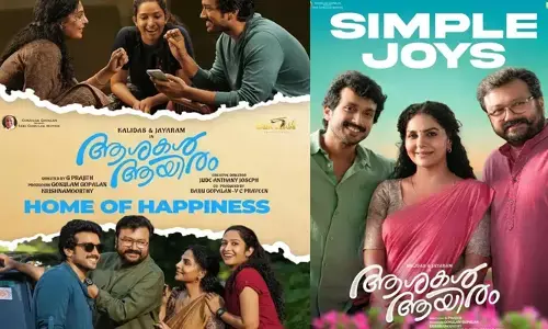 ബോക്സ് ഓഫീസിൽ ജയറാം-കാളിദാസ് മാജിക്; ആശകൾ ആയിരം പത്ത് കോടിയിലേക്ക്; രണ്ടാം വാരത്തിലും തകർത്തോടി ചിത്രം