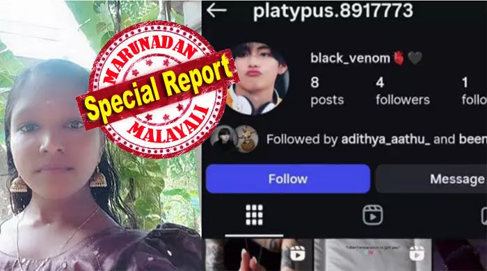 കുട്ടികളെ ലക്ഷ്യമിട്ട് സോഷ്യല് മീഡിയയില് പ്രവര്ത്തിക്കുന്ന ബ്ലാക്ക് വെനം എന്ന നിഗൂഢ അക്കൗണ്ടിലേക്ക് അന്വേഷണം; ആ പെണ്കുട്ടിയുടെ ഒരു ഫോണില് എട്ട് അക്കൗണ്ടുകള്; കൊറിയന് ബാന്ഡിന്റെ മറവില് സൈബര് ചതിക്കുഴിയോ? ചോറ്റാനിക്കരയെ നടുക്കിയ പെണ്കുട്ടിയുടെ മരണത്തില് നിറയുന്നത് നടുക്കുന്ന സത്യങ്ങള് കുട്ടികളെ ലക്ഷ്യമിട്ട് സോഷ്യല് മീഡിയയില് പ്രവര്ത്തിക്കുന്ന ബ്ലാക്ക് വെനം എന്ന നിഗൂഢ അക്കൗണ്ടിലേക്ക് അന്വേഷണം; ആ പെണ്കുട്ടിയുടെ ഒരു ഫോണില് എട്ട് അക്കൗണ്ടുകള്; കൊറിയന് ബാന്ഡിന്റെ മറവില് സൈബര് ചതിക്കുഴിയോ? ചോറ്റാനിക്കരയെ നടുക്കിയ പെണ്കുട്ടിയുടെ മരണത്തില് നിറയുന്നത് നടുക്കുന്ന സത്യങ്ങള്