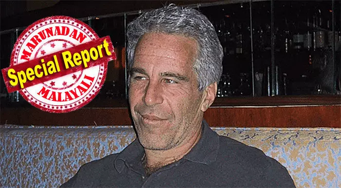 ജെഫ്രി എപ്സ്റ്റീന്റെ മരണം: ആത്മഹത്യയോ അതോ കൊലപാതകമോ? പുതിയ വെളിപ്പെടുത്തലുകള് ജെഫ്രി എപ്സ്റ്റീന്റെ മരണം: ആത്മഹത്യയോ അതോ കൊലപാതകമോ? പുതിയ വെളിപ്പെടുത്തലുകള്