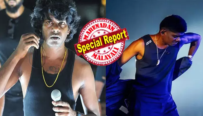 ചേട്ടാ..പുറത്ത് പറയാൻ പറ്റാത്ത കുറെ...മോശ ശീലങ്ങൾ ഉണ്ട്; അത് കാരണം എനിക്ക് ഒന്നും ഫോക്കസ് ചെയ്യാൻ പറ്റുന്നില്ല; ഇപ്പൊ..31 വയസായി ഇനിയെങ്കിലും നല്ലൊരു ജീവിതം പഠിക്കുമെന്നാണ് ഞാൻ വിശ്വസിക്കുന്നത്!! റാപ് സോങ്സിലൂടെ തന്റെ രാഷ്ട്രീയം പുറത്തെടുത്ത കലാകാരൻ; ഒടുവിൽ ആ രഹസ്യങ്ങൾ പരസ്യമാക്കി വേടൻ ചേട്ടാ..പുറത്ത് പറയാൻ പറ്റാത്ത കുറെ...മോശ ശീലങ്ങൾ ഉണ്ട്; അത് കാരണം എനിക്ക് ഒന്നും ഫോക്കസ് ചെയ്യാൻ പറ്റുന്നില്ല; ഇപ്പൊ..31 വയസായി ഇനിയെങ്കിലും നല്ലൊരു ജീവിതം പഠിക്കുമെന്നാണ് ഞാൻ വിശ്വസിക്കുന്നത്!! റാപ് സോങ്സിലൂടെ തന്റെ രാഷ്ട്രീയം പുറത്തെടുത്ത കലാകാരൻ; ഒടുവിൽ ആ രഹസ്യങ്ങൾ പരസ്യമാക്കി വേടൻ