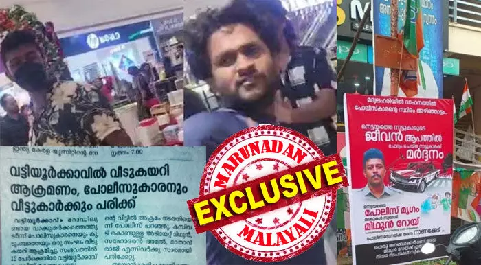 മാളില് എസ് എഫ് ഐയെ കുടുക്കിയ പോലീസുകാരനെ വെറുതെ വിടില്ല; ഒന്നല്ല കുറ്റകൃത്യങ്ങള് പലത്! ഹെല്മറ്റില്ലാതെ യാത്ര ചെയ്ത ഡിവൈഎഫ്ഐ നേതാവിന് പിഴ ചുമത്തിയ വില്ലന്; നെട്ടയത്തെ അപകടമുണ്ടാക്കിയ മദ്യപാനി; ഡിജെ പാര്ട്ടിയിലെ പൊതിരെ തല്ലും; അച്ഛന്റെ മരണത്തിലൂടെ കിട്ടിയ ജോലി മകന് നഷ്ടമാകുമോ? മിഥുന് റോയിയെ സസ്പെന്റ് ചെയ്യാന് അണിയറയില് നീക്കം; സഖാക്കള് രണ്ടും കല്പ്പിച്ച് തന്നെ മാളില് എസ് എഫ് ഐയെ കുടുക്കിയ പോലീസുകാരനെ വെറുതെ വിടില്ല; ഒന്നല്ല കുറ്റകൃത്യങ്ങള് പലത്! ഹെല്മറ്റില്ലാതെ യാത്ര ചെയ്ത ഡിവൈഎഫ്ഐ നേതാവിന് പിഴ ചുമത്തിയ വില്ലന്; നെട്ടയത്തെ അപകടമുണ്ടാക്കിയ മദ്യപാനി; ഡിജെ പാര്ട്ടിയിലെ പൊതിരെ തല്ലും; അച്ഛന്റെ മരണത്തിലൂടെ കിട്ടിയ ജോലി മകന് നഷ്ടമാകുമോ? മിഥുന് റോയിയെ സസ്പെന്റ് ചെയ്യാന് അണിയറയില് നീക്കം; സഖാക്കള് രണ്ടും കല്പ്പിച്ച് തന്നെ