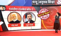 പ്രിയപ്പെട്ട രാഷ്ട്രീയ നേതാവ് നരേന്ദ്ര മോദിയോ രാഹുല്‍ ഗാന്ധിയോ? തൊട്ടുകാണിച്ച് താപ്സി പന്നു, ഇനിയും ഇവിടെ ജീവിക്കണമെന്ന് മറുപടി; ഇതിഹാസപരമായ ട്രോളെന്ന് വിശേഷിപ്പിച്ചു ആളുകള്‍; നടിയെ അനുകൂലിച്ചും പ്രതികൂരിച്ചു സോഷ്യല്‍ മീഡിയയില്‍ പ്രതികരണങ്ങള്‍