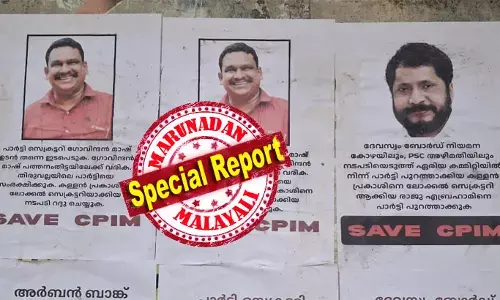 പ്രകാശ് ബാബുവിനെ തിരുവല്ല ടൗണ്‍ നോര്‍ത്ത് ലോക്കല്‍ സെക്രട്ടറിയാക്കിയതിനെതിരേ പോസ്റ്ററുകള്‍; ജില്ലാ സെക്രട്ടറി രാജു ഏബ്രഹാം രാജിവയ്ക്കണമെന്നും ആവശ്യം; വിഭാഗീയത വീണ്ടും സജീവമാക്കി തിരുവല്ലയിലെ സിപിഎം